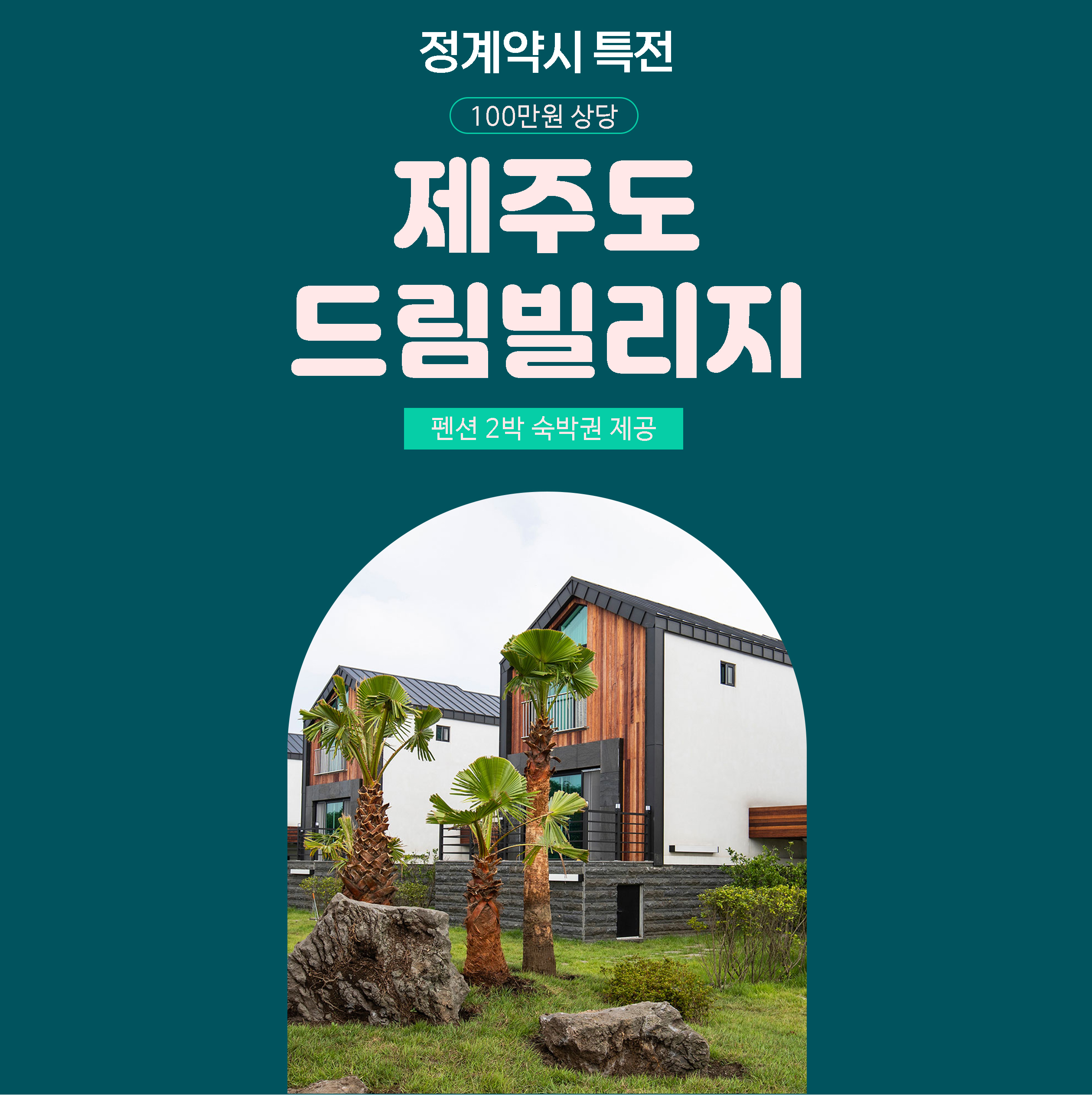 유럽박람회특전