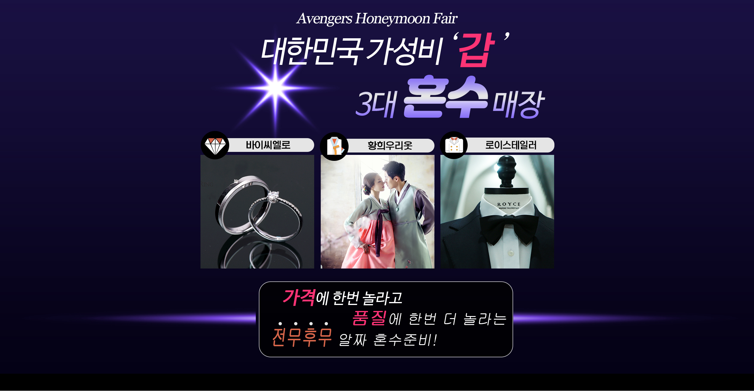 3대 혼수매장 특별혜택